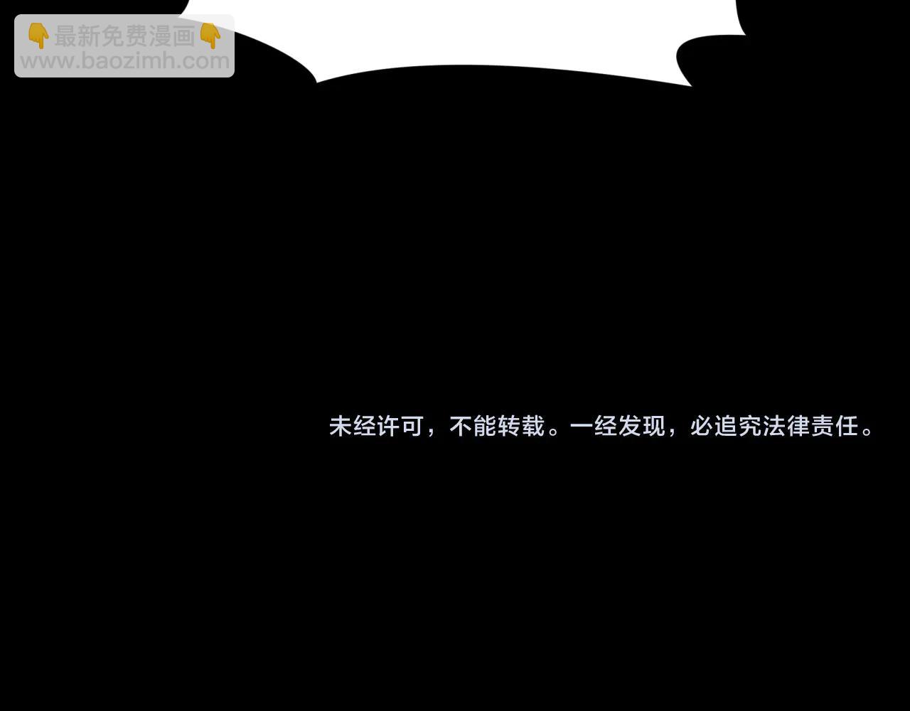 全球詭異時代 - 第483話 扶桑篇-大神狸全力爆發！(5/5) - 4