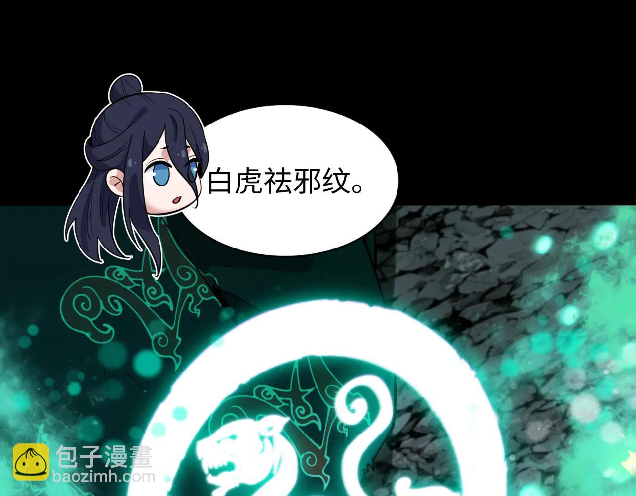 全球詭異時代 - 第483話 扶桑篇-大神狸全力爆發！(2/5) - 5