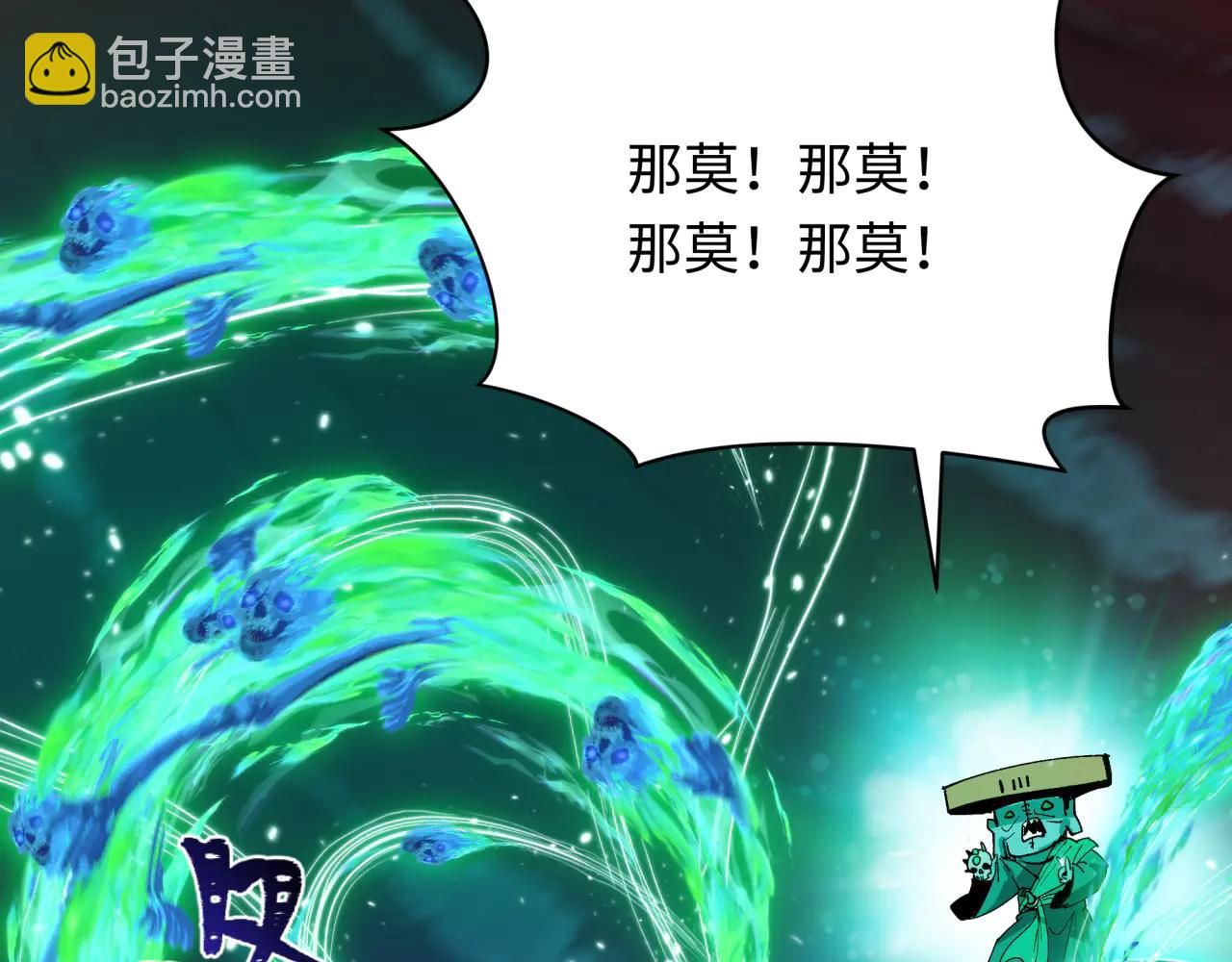 全球詭異時代 - 第483話 扶桑篇-大神狸全力爆發！(2/5) - 5