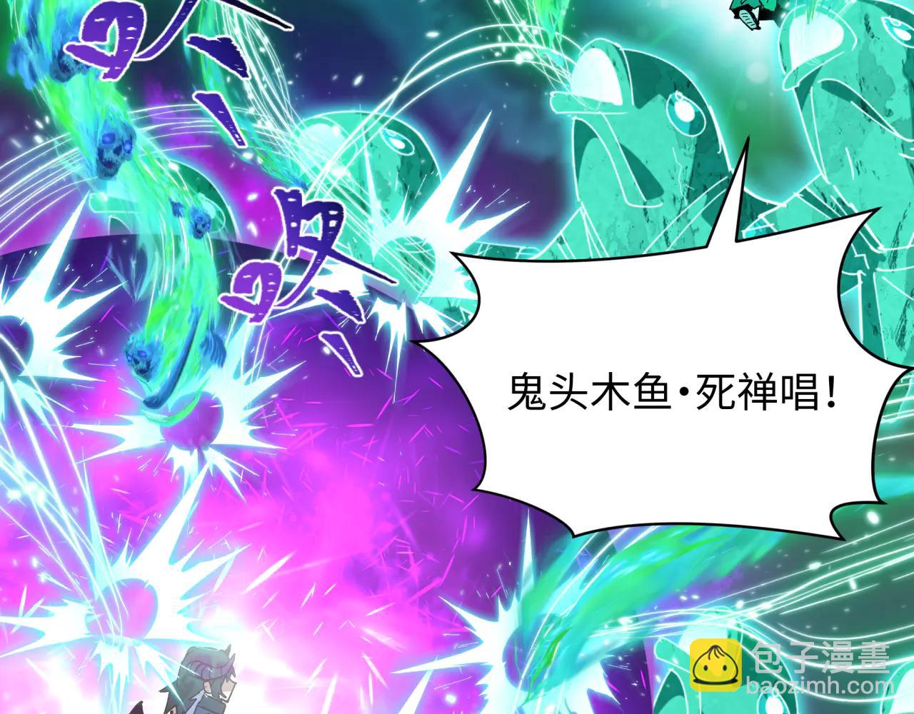 全球詭異時代 - 第483話 扶桑篇-大神狸全力爆發！(2/5) - 6