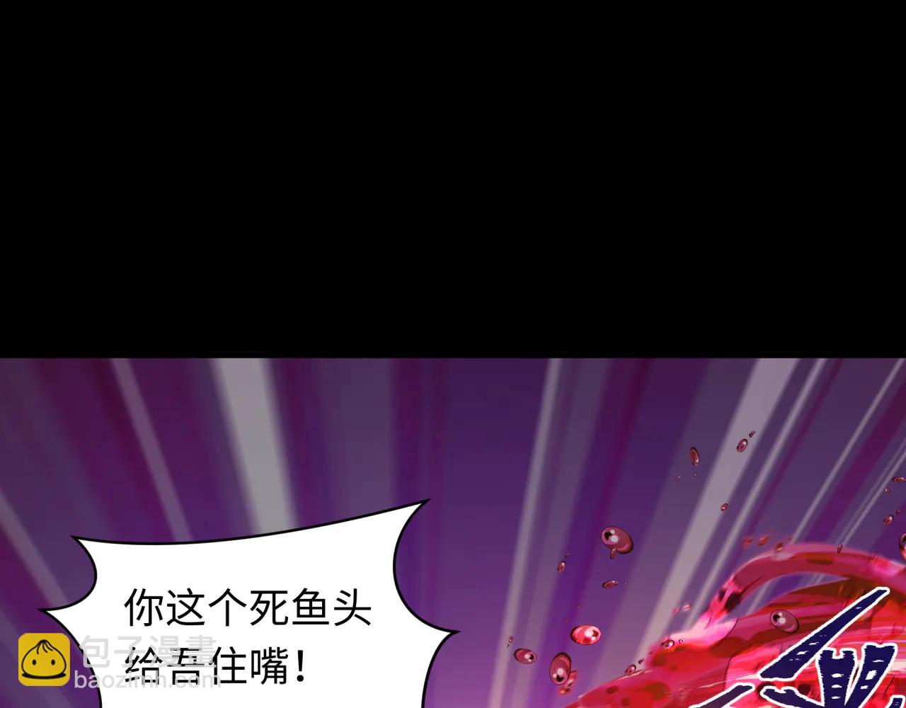 全球詭異時代 - 第483話 扶桑篇-大神狸全力爆發！(2/5) - 1