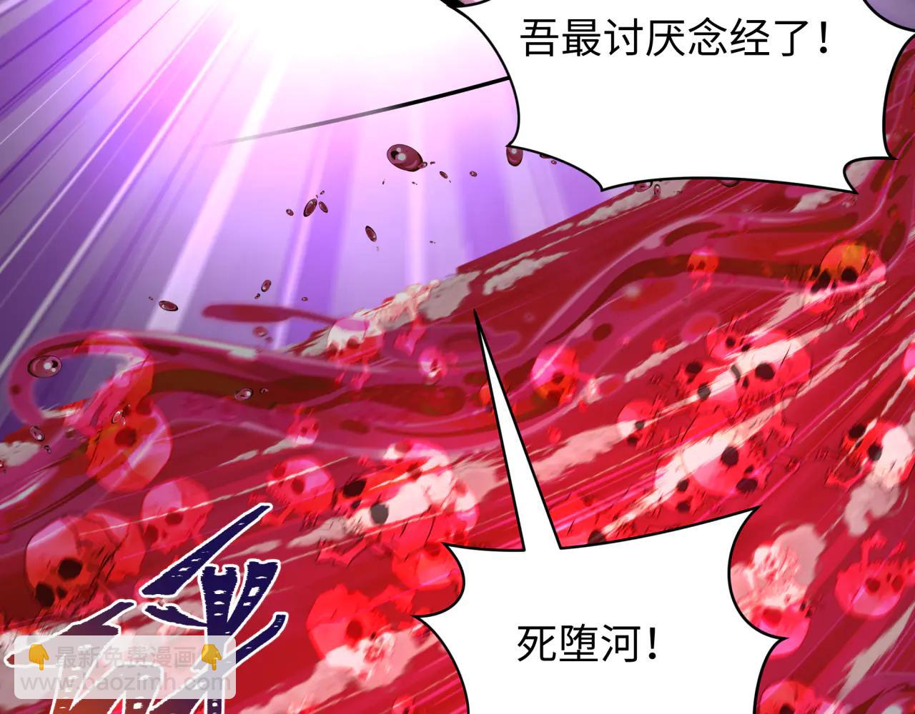 全球詭異時代 - 第483話 扶桑篇-大神狸全力爆發！(2/5) - 3