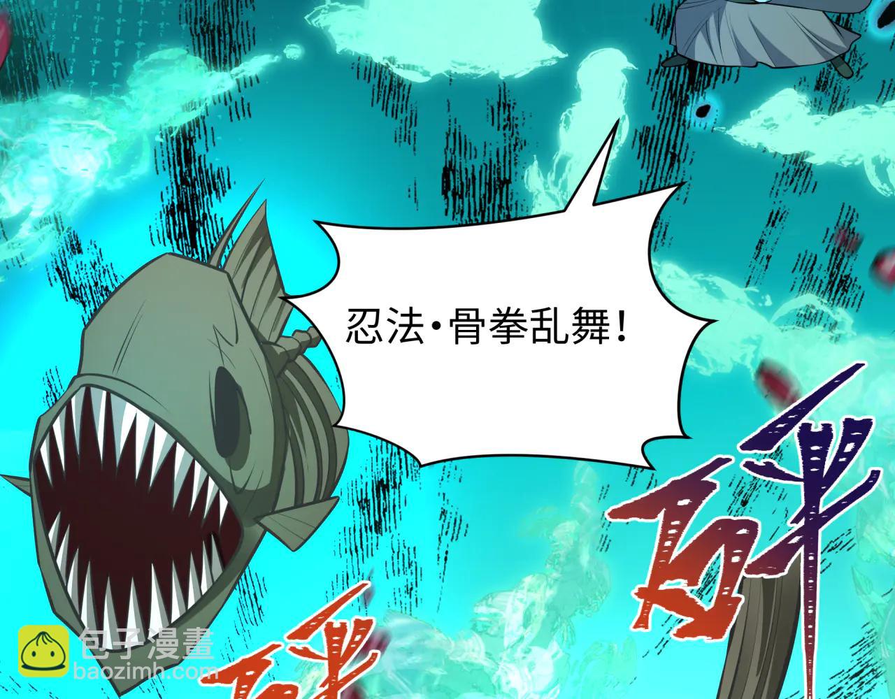 全球詭異時代 - 第483話 扶桑篇-大神狸全力爆發！(2/5) - 2