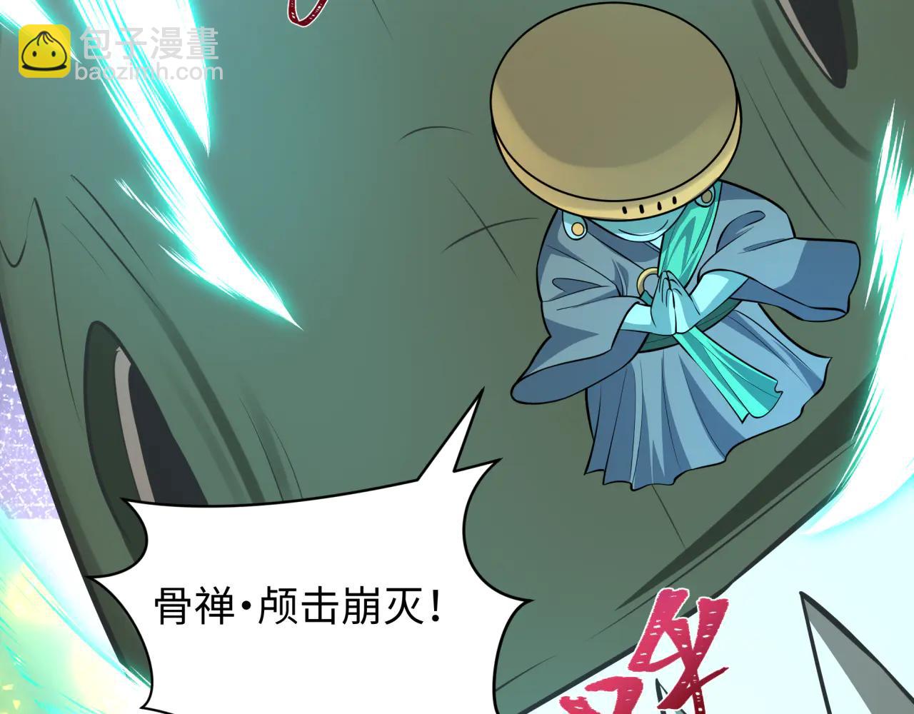 全球詭異時代 - 第483話 扶桑篇-大神狸全力爆發！(2/5) - 6