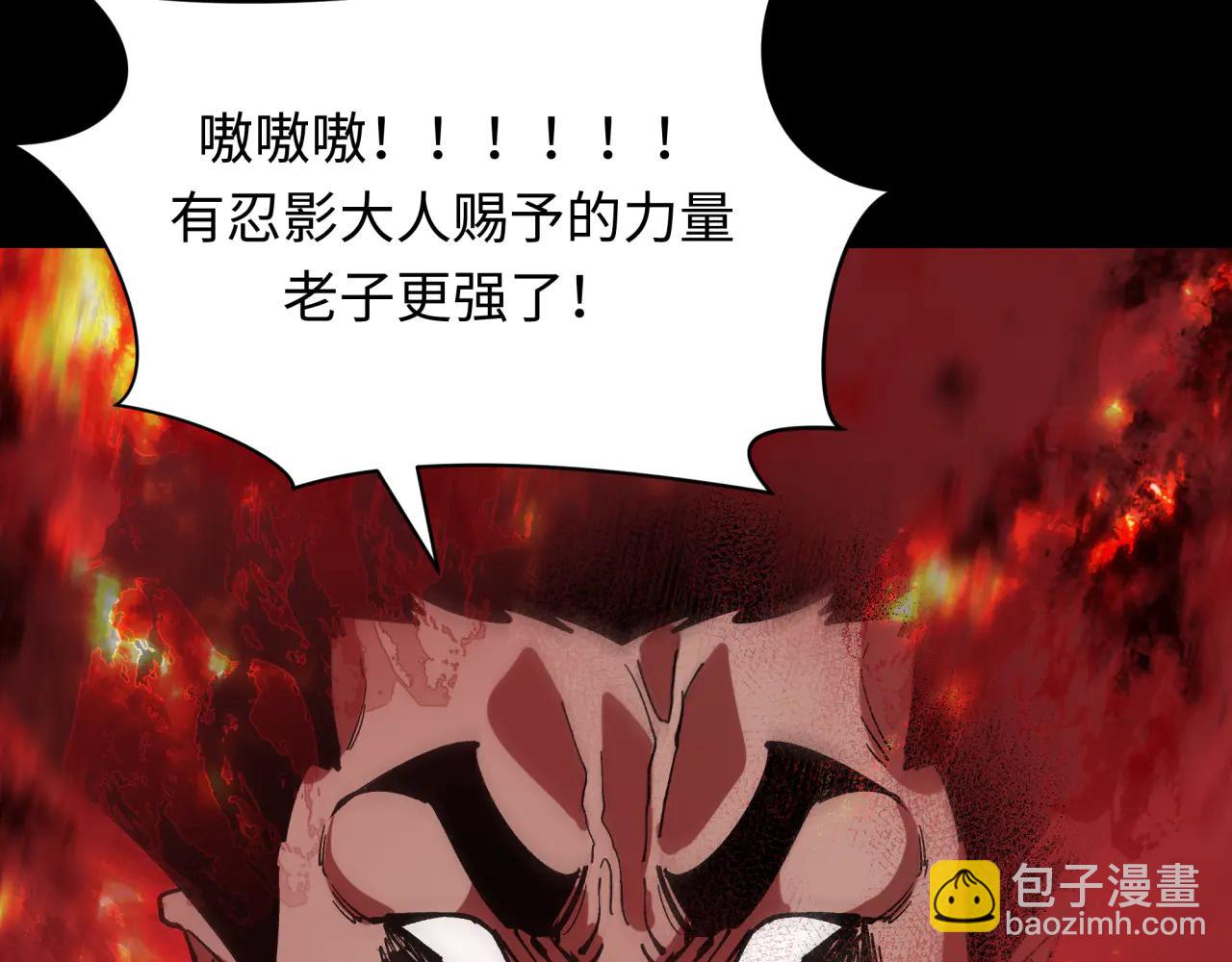 全球詭異時代 - 第483話 扶桑篇-大神狸全力爆發！(1/5) - 8