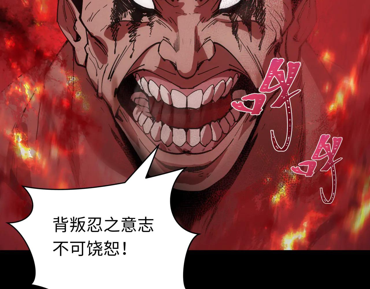 全球詭異時代 - 第483話 扶桑篇-大神狸全力爆發！(1/5) - 1