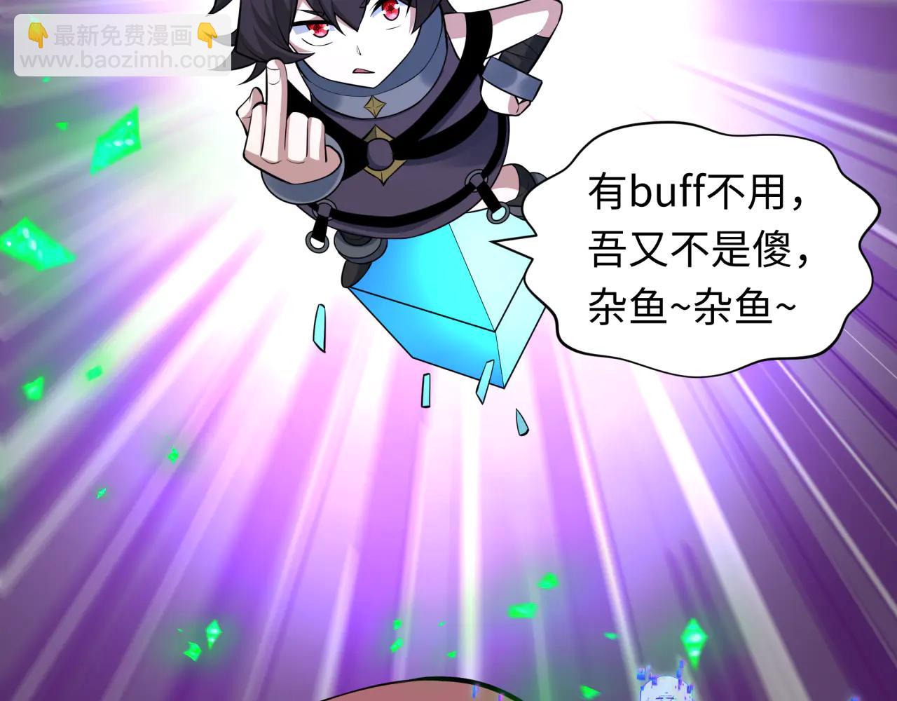 全球詭異時代 - 第483話 扶桑篇-大神狸全力爆發！(2/5) - 5