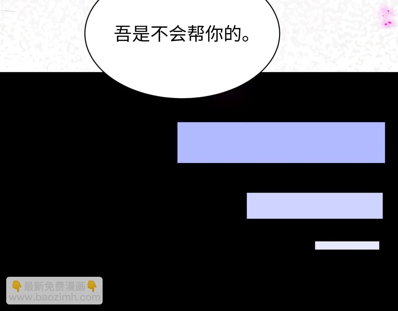 全球詭異時代 - 第483話 扶桑篇-大神狸全力爆發！(2/5) - 3