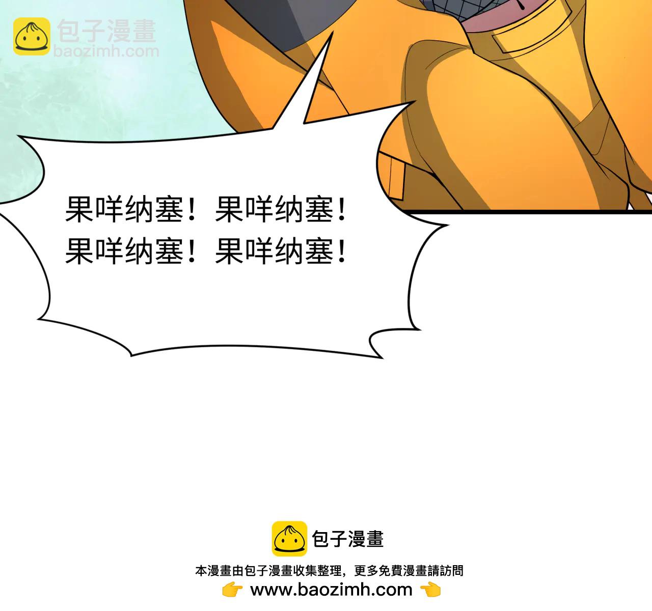 全球詭異時代 - 第486話 扶桑篇-玉藻前的計劃！(2/5) - 6