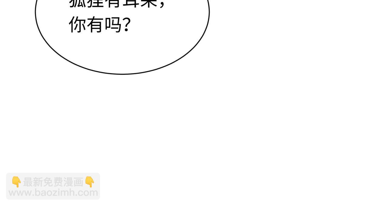 全球詭異時代 - 第486話 扶桑篇-玉藻前的計劃！(3/5) - 7