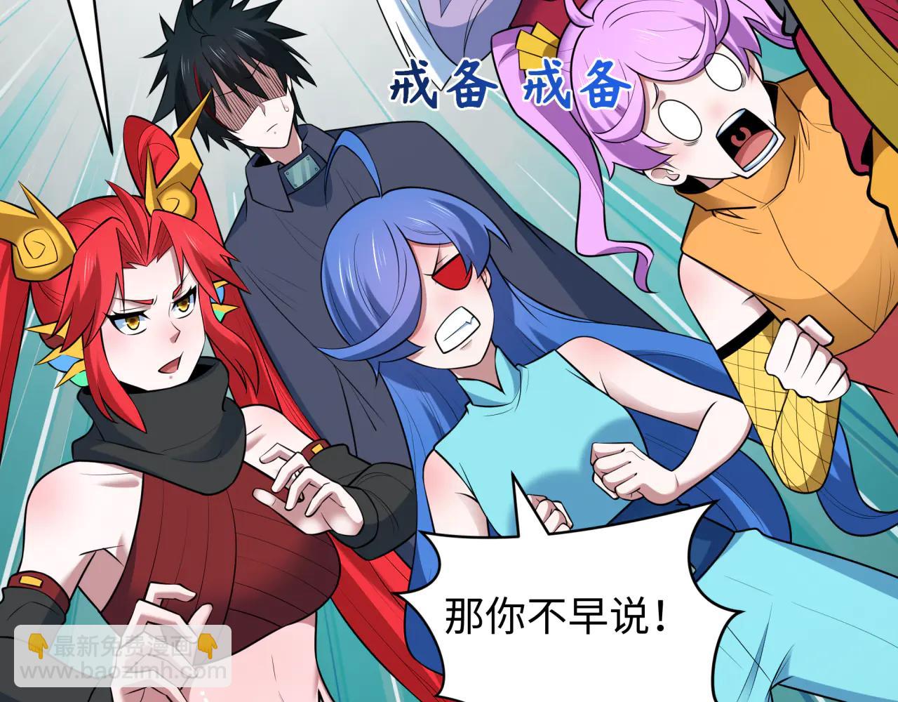 全球詭異時代 - 第486話 扶桑篇-玉藻前的計劃！(3/5) - 5