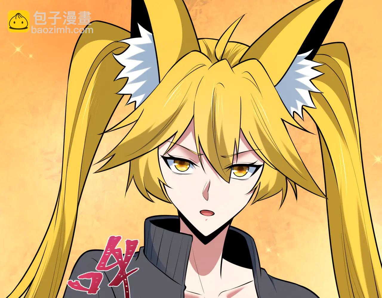 全球詭異時代 - 第486話 扶桑篇-玉藻前的計劃！(3/5) - 2