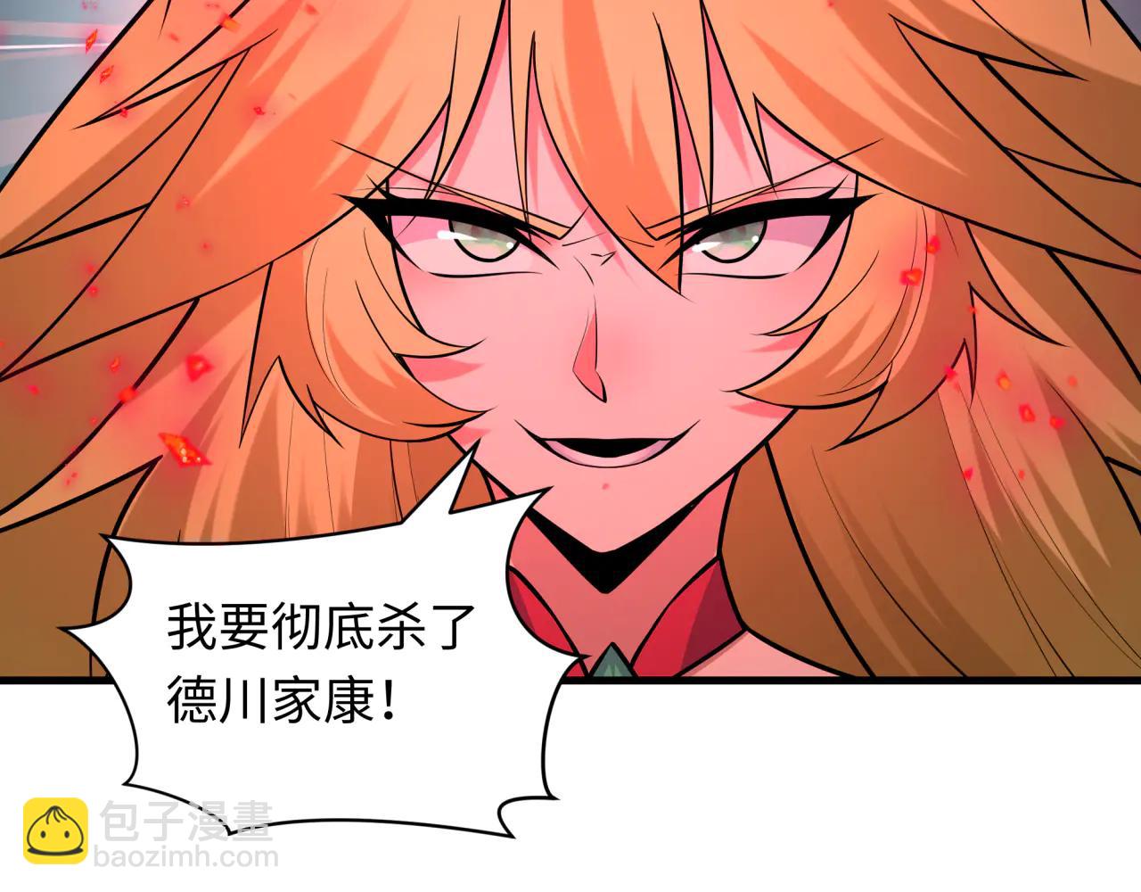 全球詭異時代 - 第486話 扶桑篇-玉藻前的計劃！(3/5) - 6