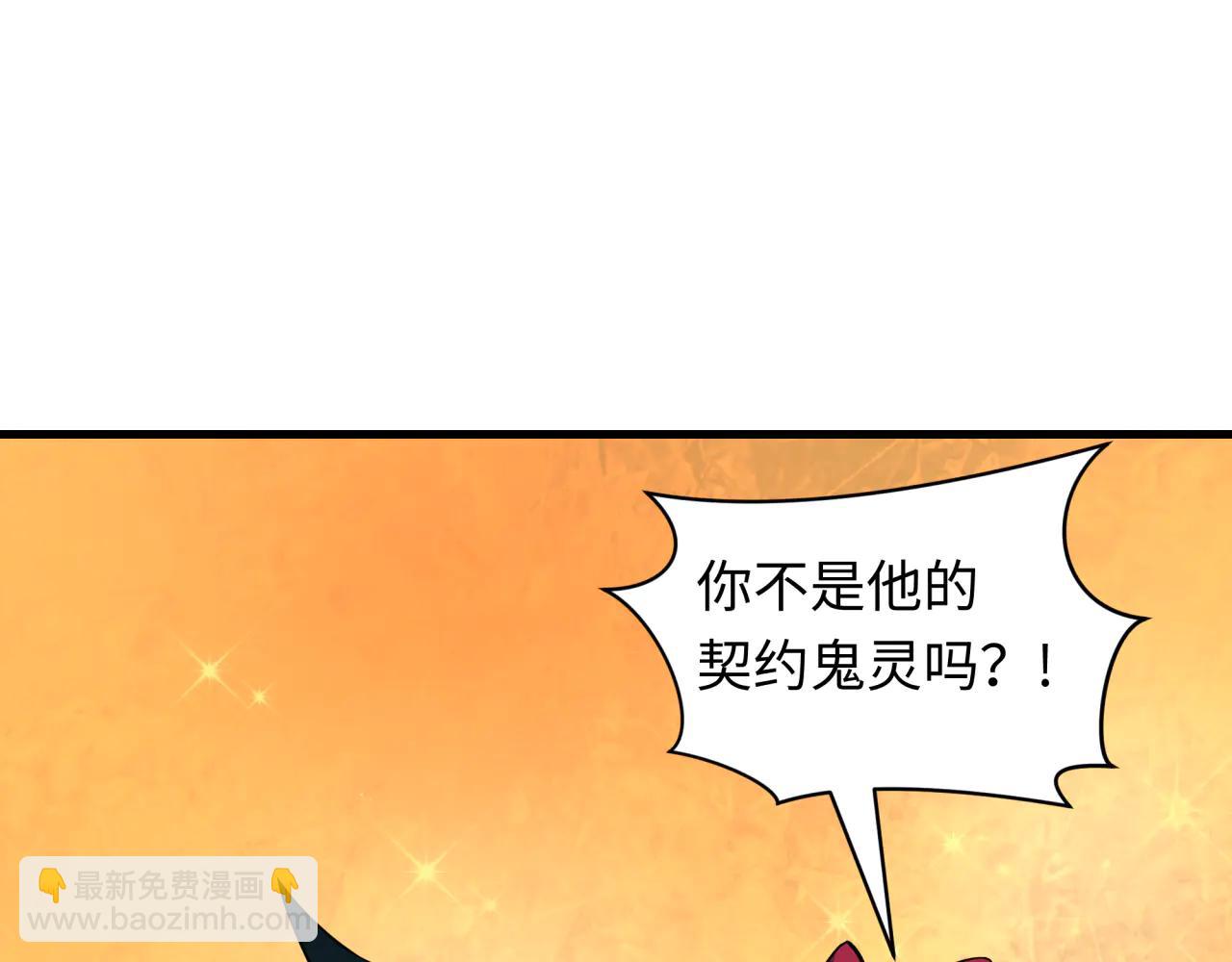 全球詭異時代 - 第486話 扶桑篇-玉藻前的計劃！(3/5) - 7