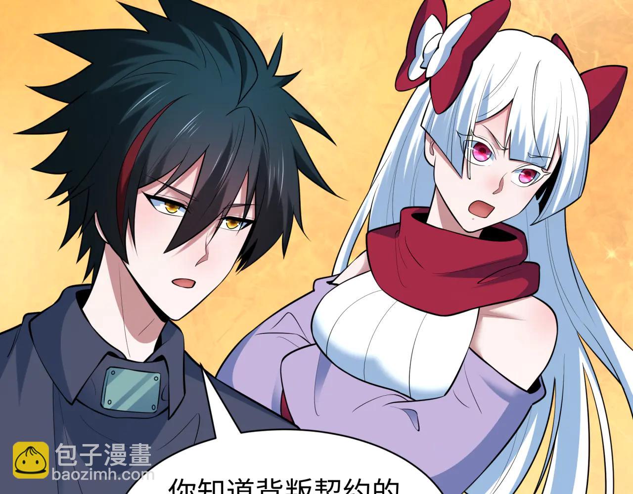 全球詭異時代 - 第486話 扶桑篇-玉藻前的計劃！(3/5) - 8