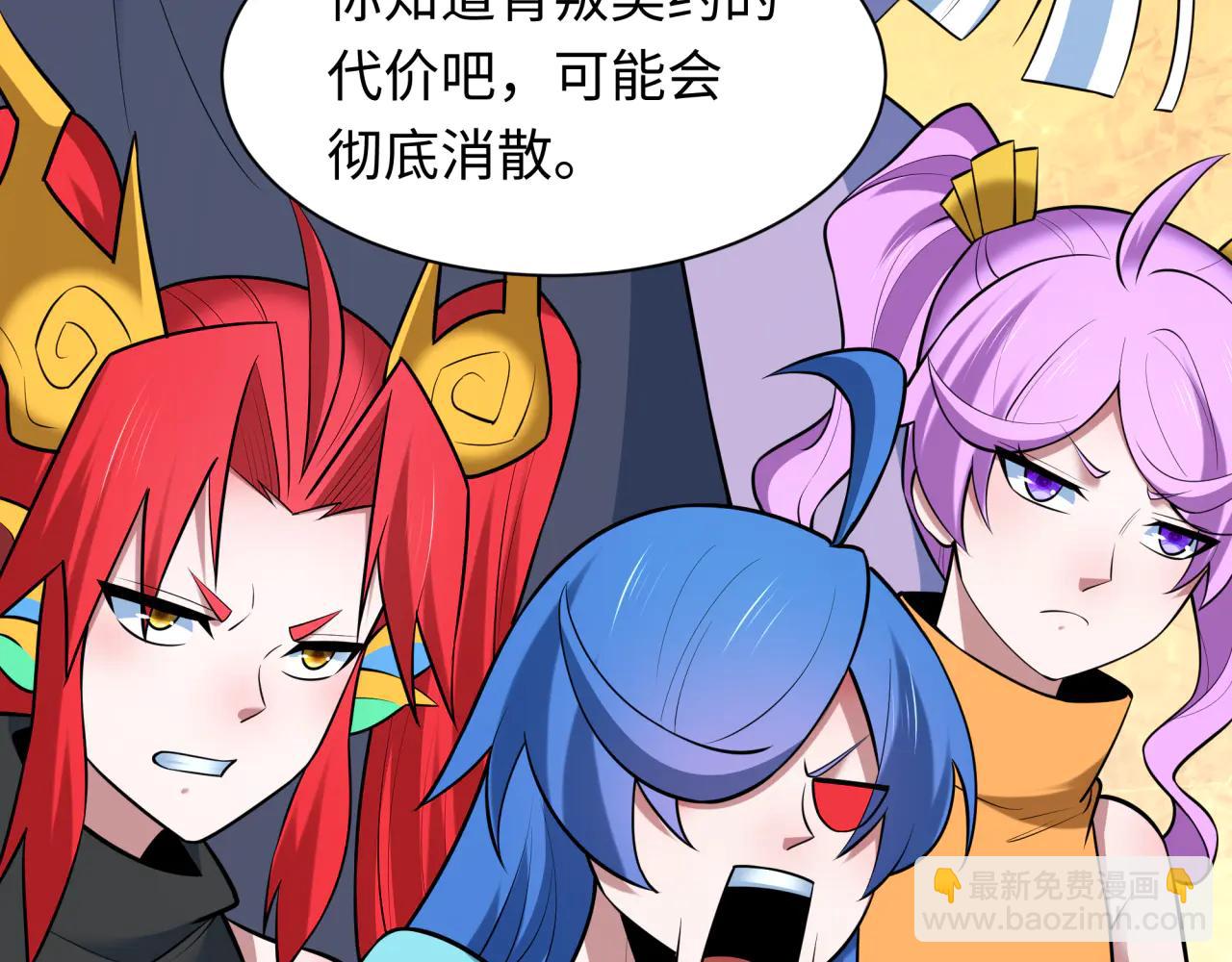 全球詭異時代 - 第486話 扶桑篇-玉藻前的計劃！(3/5) - 1