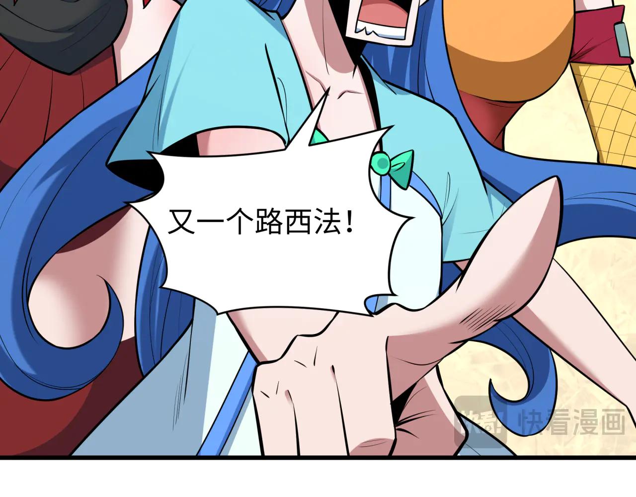 全球詭異時代 - 第486話 扶桑篇-玉藻前的計劃！(3/5) - 2