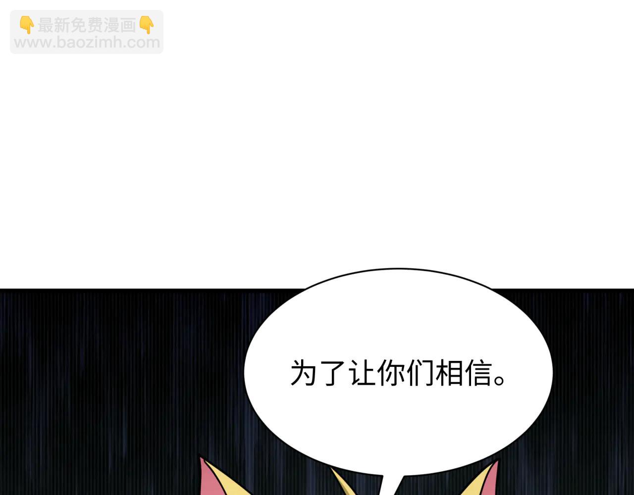 全球詭異時代 - 第486話 扶桑篇-玉藻前的計劃！(3/5) - 4
