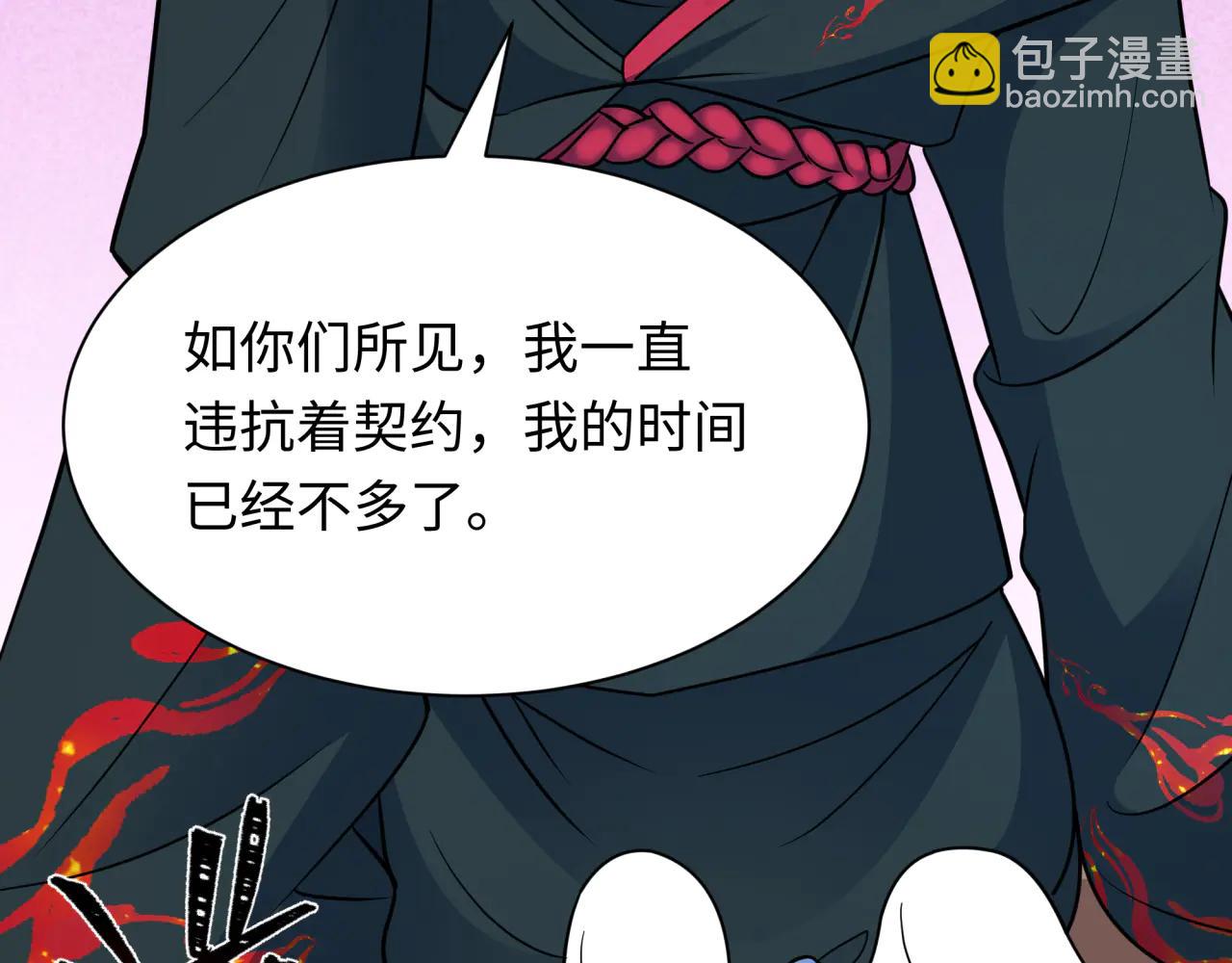 全球詭異時代 - 第486話 扶桑篇-玉藻前的計劃！(3/5) - 4