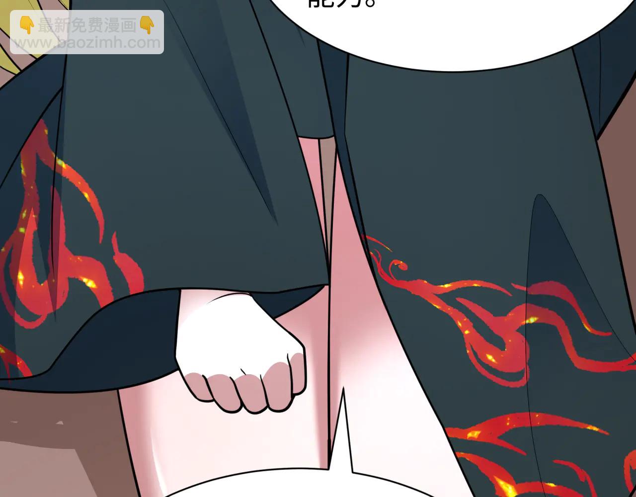 全球詭異時代 - 第486話 扶桑篇-玉藻前的計劃！(3/5) - 5