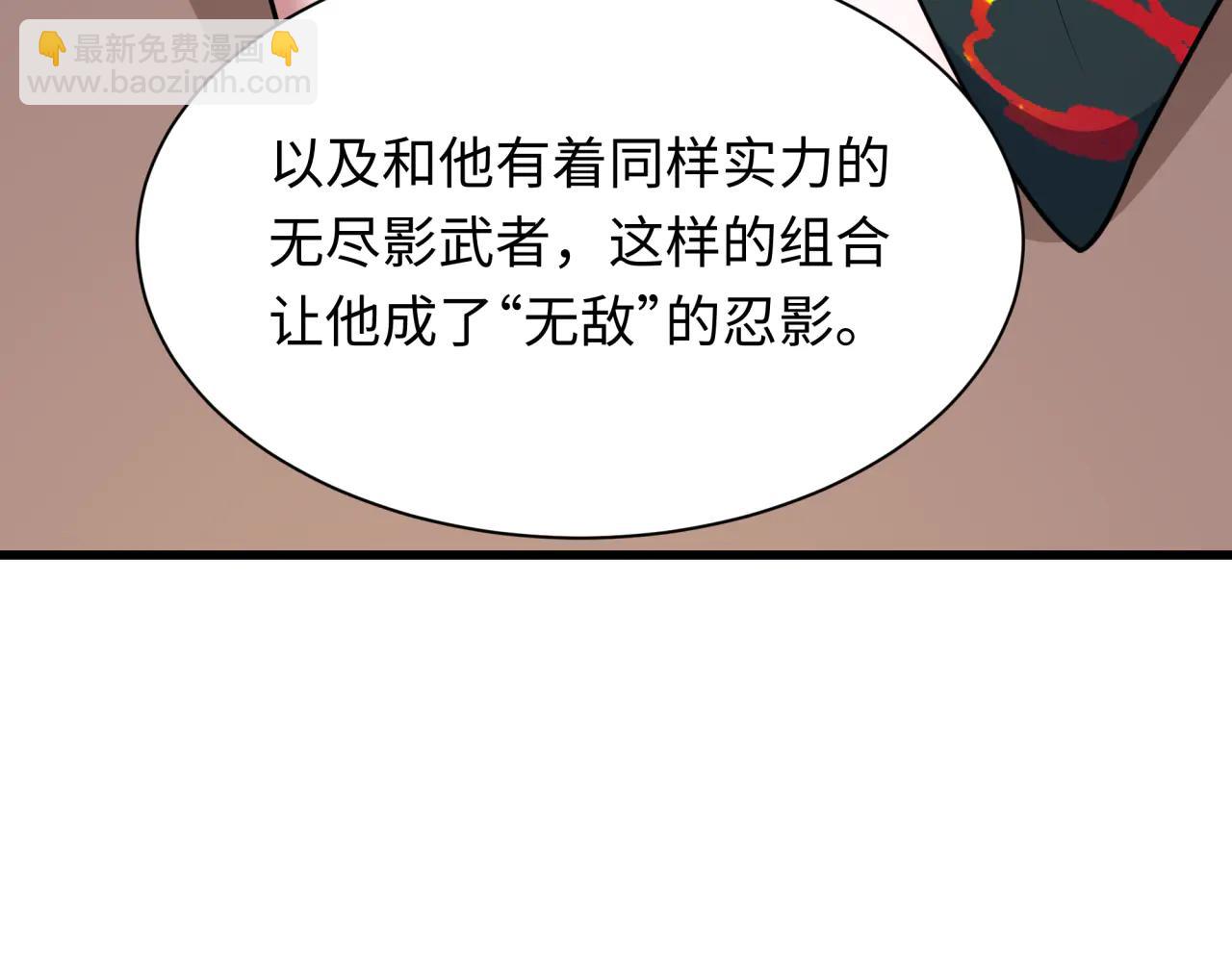 全球詭異時代 - 第486話 扶桑篇-玉藻前的計劃！(3/5) - 6