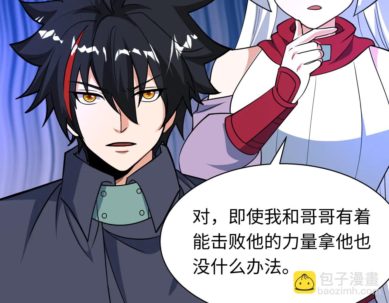 全球詭異時代 - 第486話 扶桑篇-玉藻前的計劃！(3/5) - 1