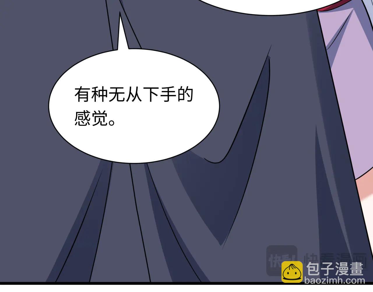 全球詭異時代 - 第486話 扶桑篇-玉藻前的計劃！(3/5) - 2