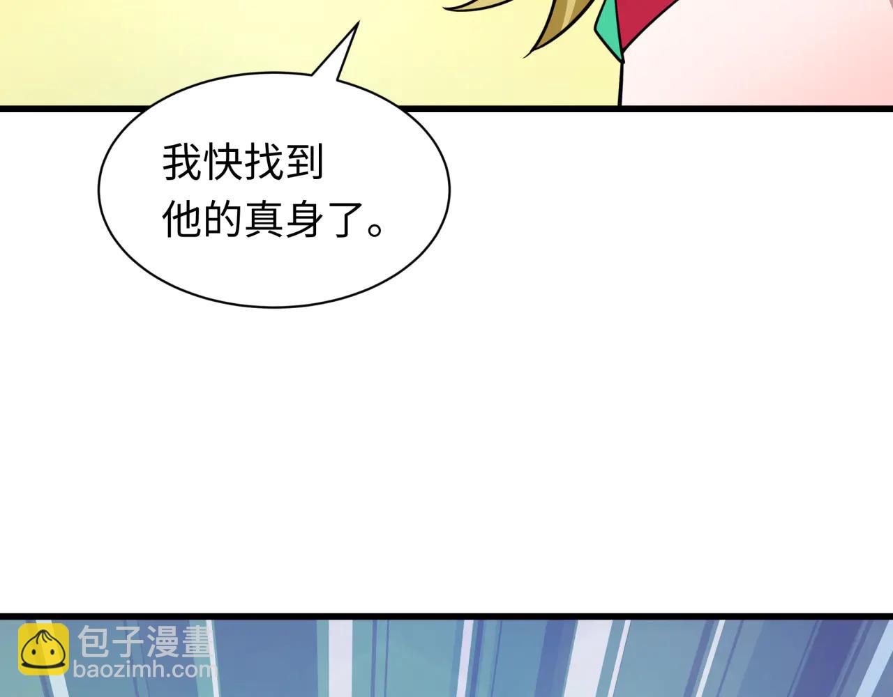 全球詭異時代 - 第486話 扶桑篇-玉藻前的計劃！(3/5) - 5