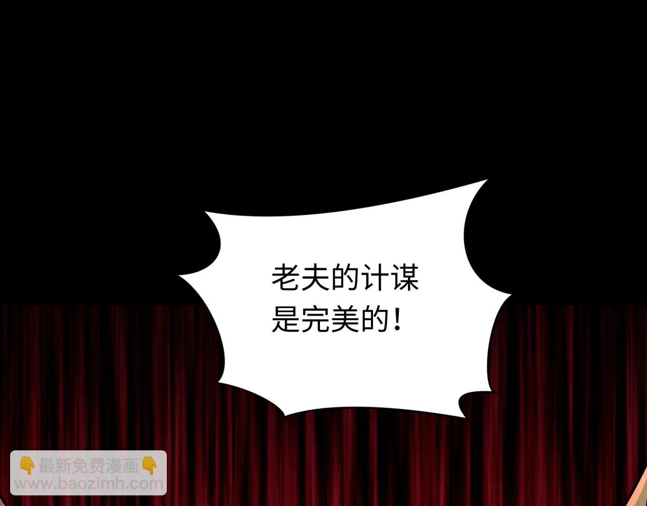 全球詭異時代 - 第486話 扶桑篇-玉藻前的計劃！(1/5) - 7