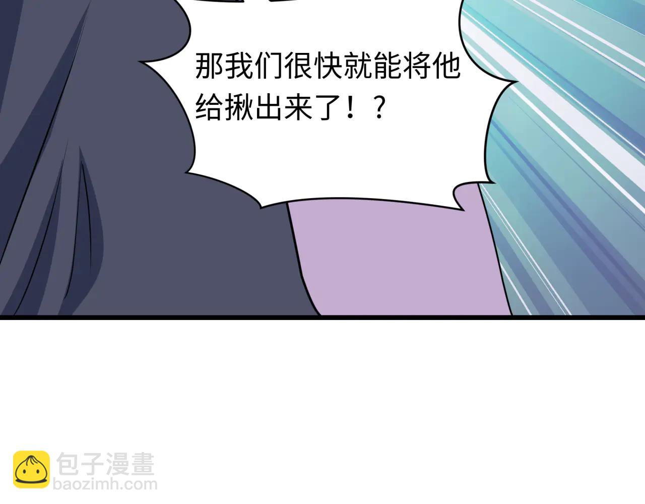 全球詭異時代 - 第486話 扶桑篇-玉藻前的計劃！(4/5) - 6