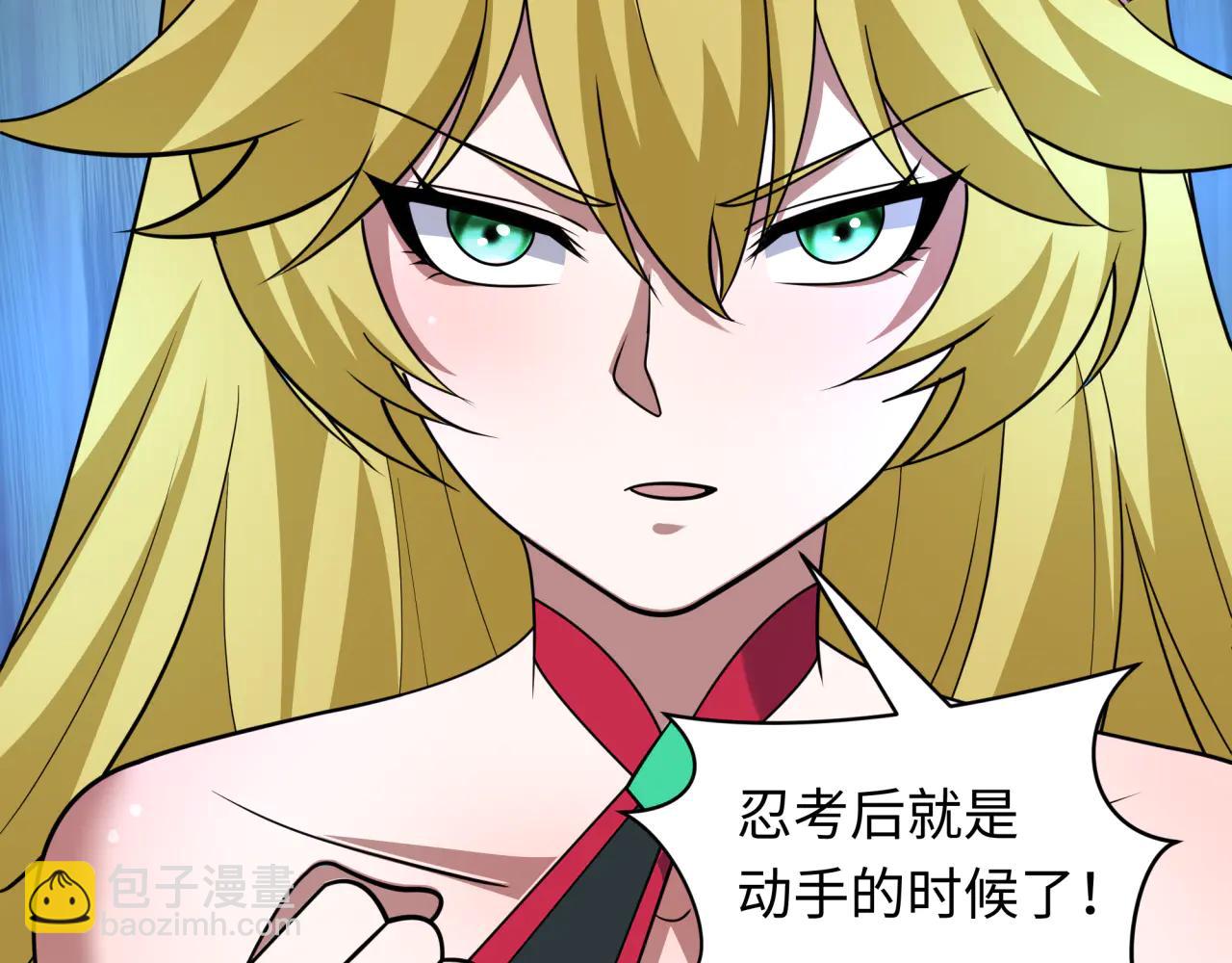 全球詭異時代 - 第486話 扶桑篇-玉藻前的計劃！(4/5) - 3