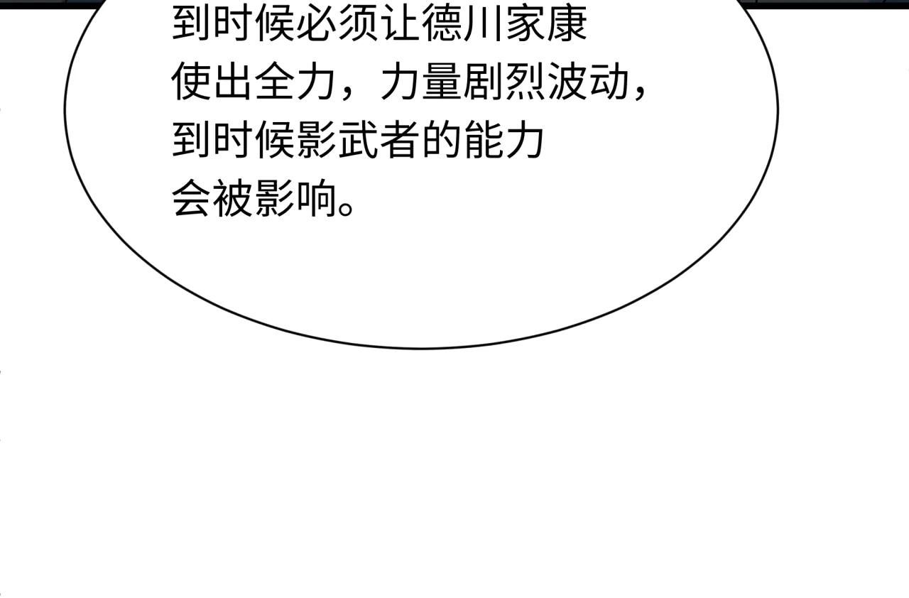 全球詭異時代 - 第486話 扶桑篇-玉藻前的計劃！(4/5) - 5