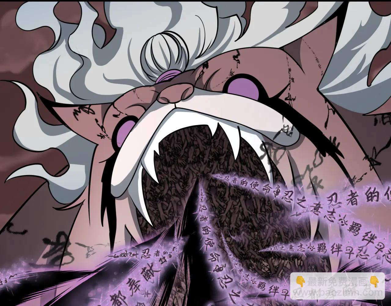 全球詭異時代 - 第486話 扶桑篇-玉藻前的計劃！(4/5) - 4