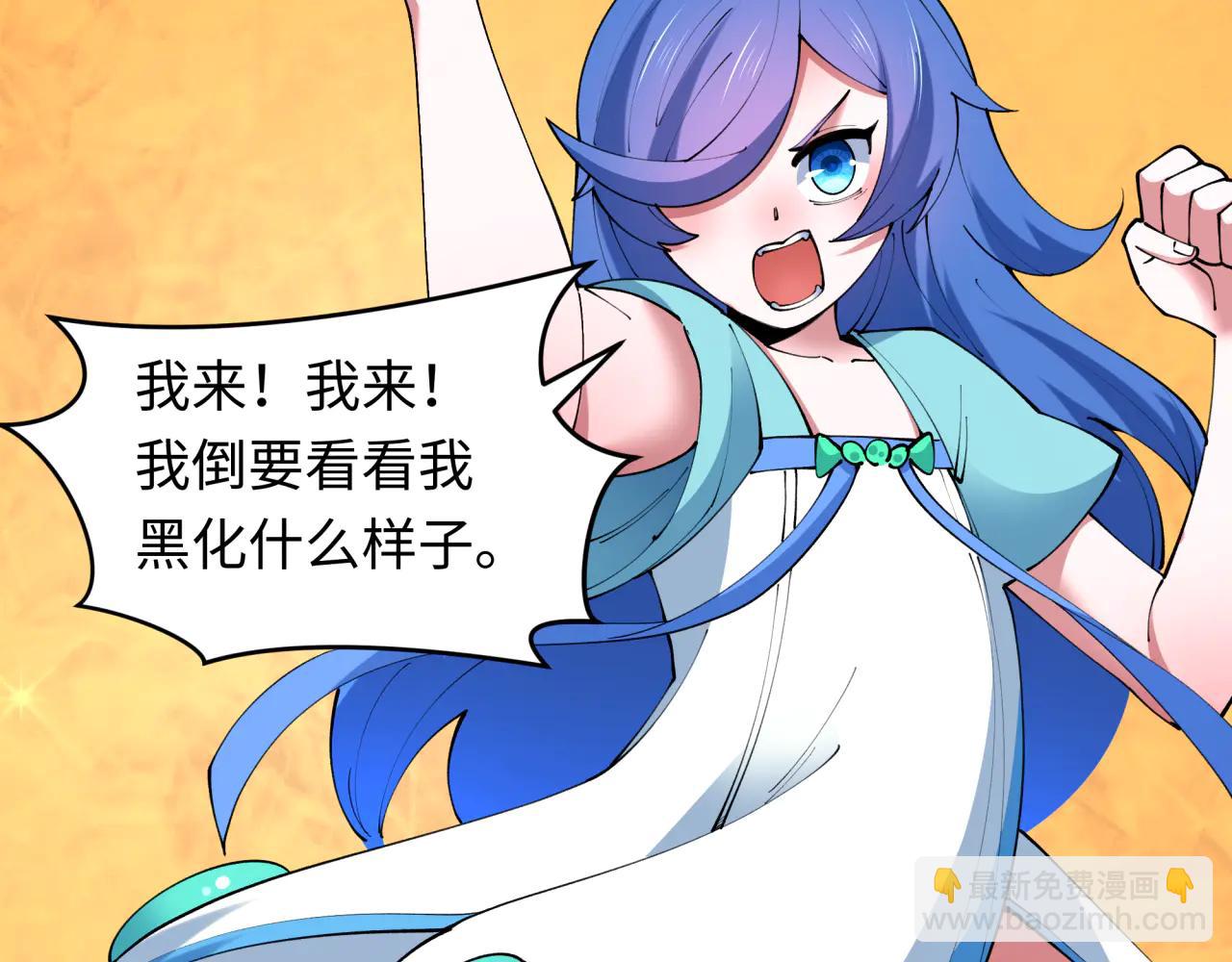 全球詭異時代 - 第486話 扶桑篇-玉藻前的計劃！(4/5) - 2