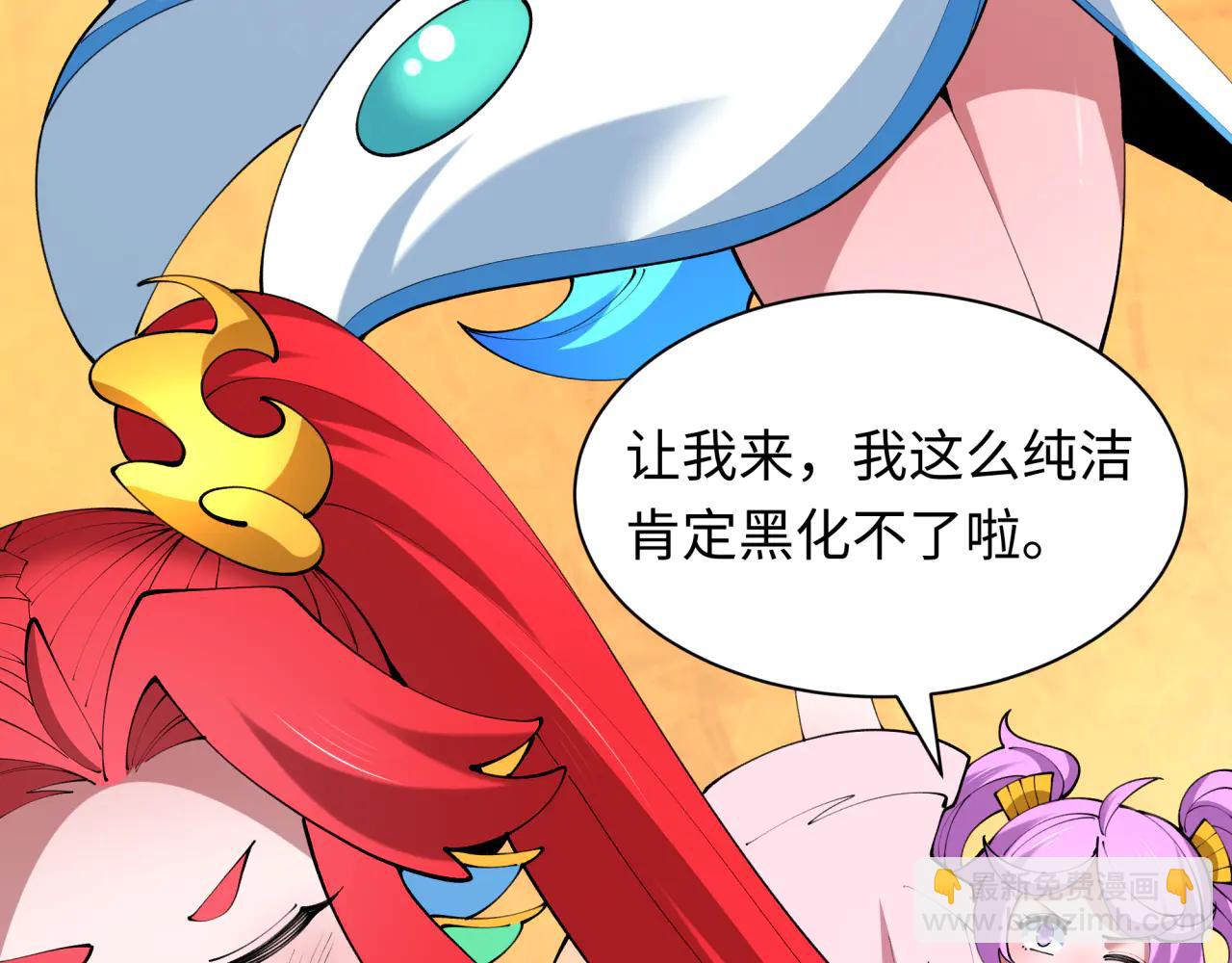 全球詭異時代 - 第486話 扶桑篇-玉藻前的計劃！(4/5) - 3