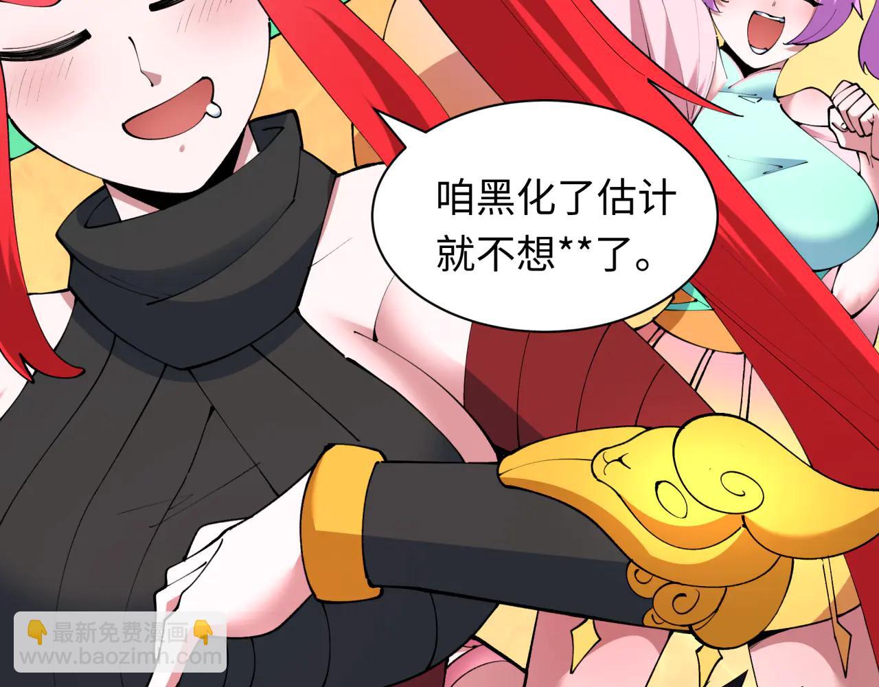 全球詭異時代 - 第486話 扶桑篇-玉藻前的計劃！(4/5) - 4