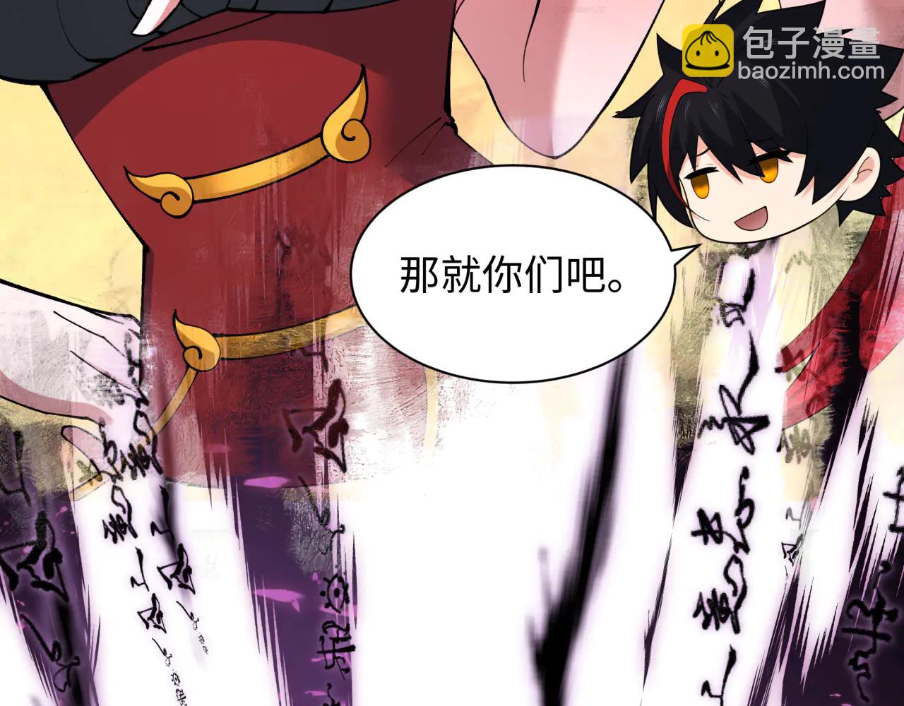 全球詭異時代 - 第486話 扶桑篇-玉藻前的計劃！(4/5) - 5