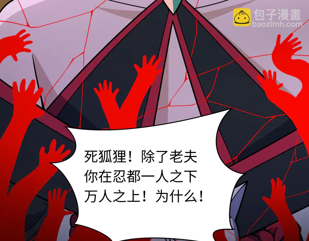 全球詭異時代 - 第486話 扶桑篇-玉藻前的計劃！(1/5) - 2