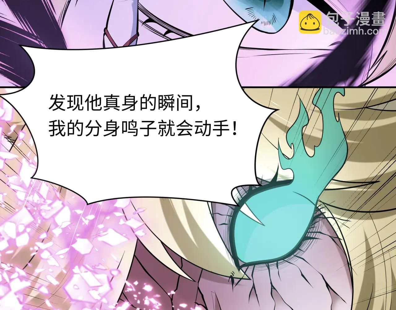 全球詭異時代 - 第486話 扶桑篇-玉藻前的計劃！(4/5) - 5