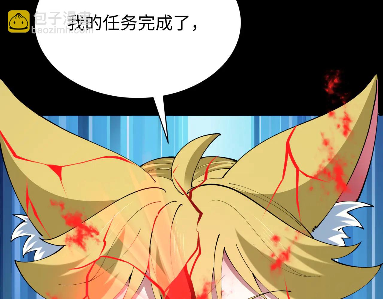 全球詭異時代 - 第486話 扶桑篇-玉藻前的計劃！(4/5) - 1