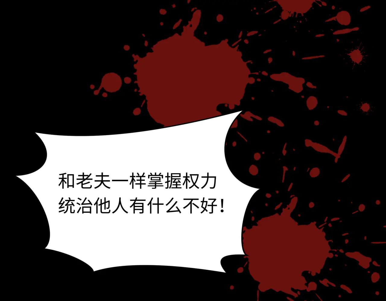 全球詭異時代 - 第486話 扶桑篇-玉藻前的計劃！(1/5) - 5