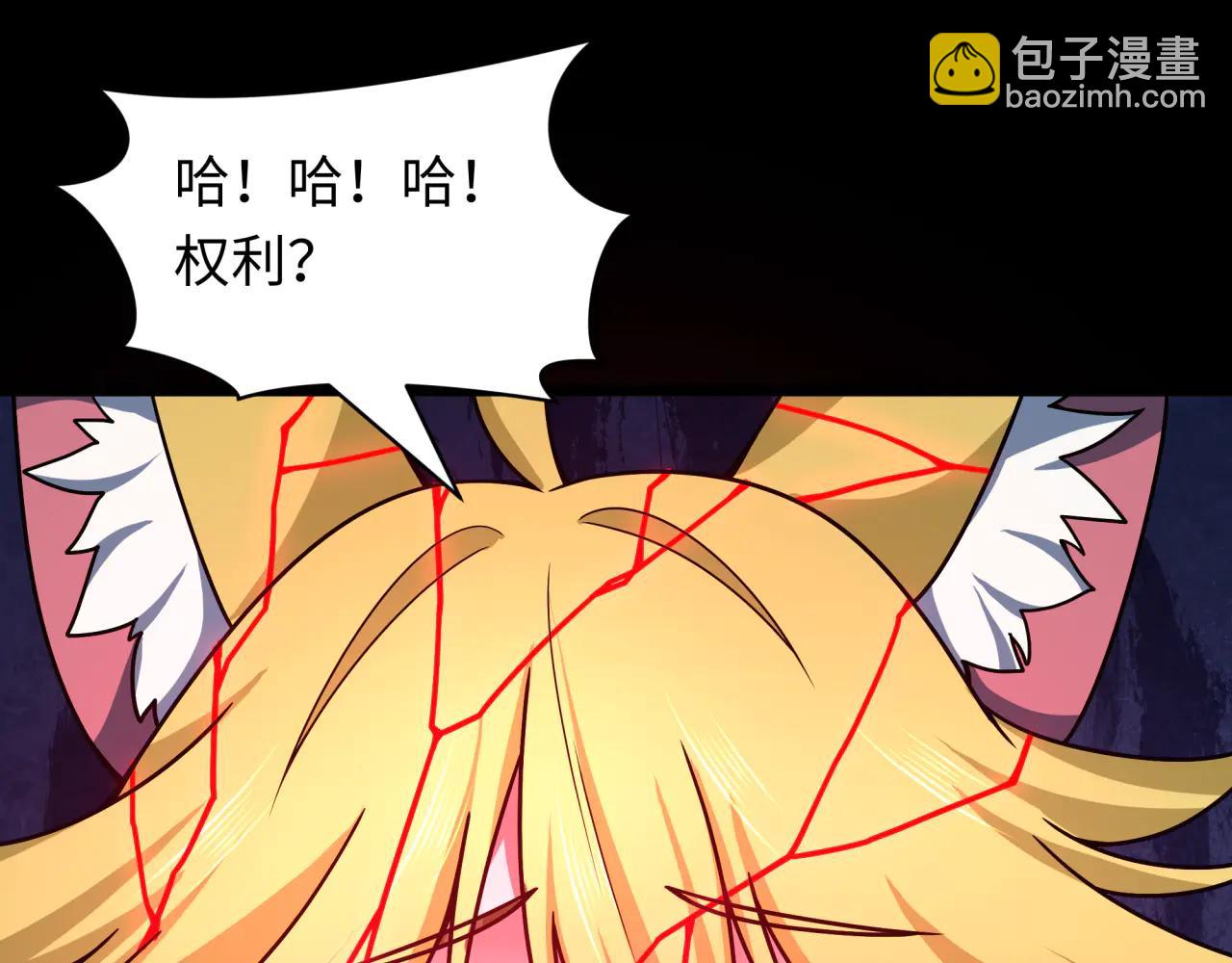 全球詭異時代 - 第486話 扶桑篇-玉藻前的計劃！(1/5) - 1