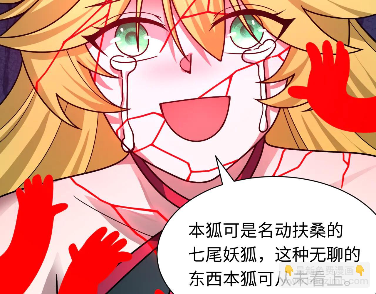 全球詭異時代 - 第486話 扶桑篇-玉藻前的計劃！(1/5) - 2