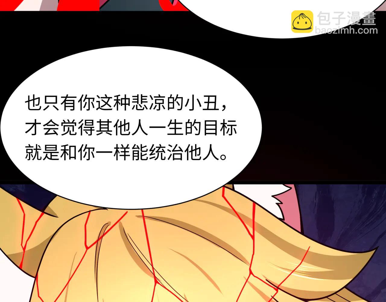 全球詭異時代 - 第486話 扶桑篇-玉藻前的計劃！(1/5) - 3