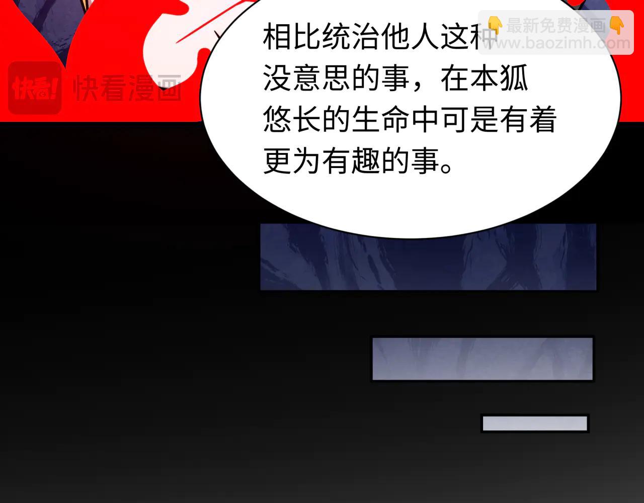 全球詭異時代 - 第486話 扶桑篇-玉藻前的計劃！(1/5) - 5