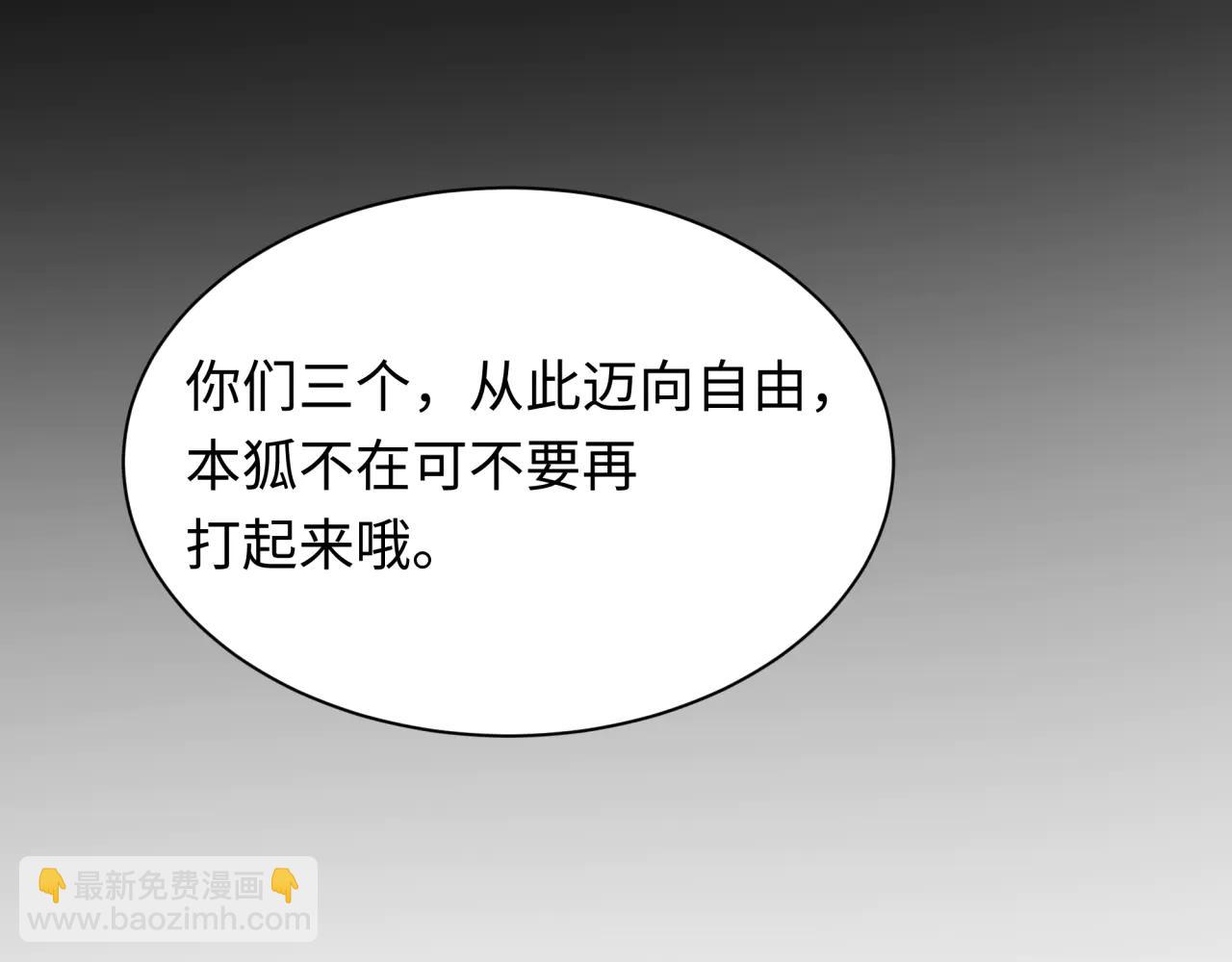 全球詭異時代 - 第486話 扶桑篇-玉藻前的計劃！(1/5) - 6