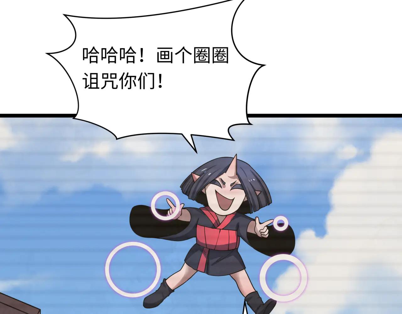 全球詭異時代 - 第486話 扶桑篇-玉藻前的計劃！(1/5) - 1