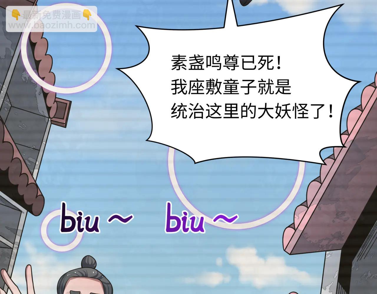 全球詭異時代 - 第486話 扶桑篇-玉藻前的計劃！(1/5) - 2