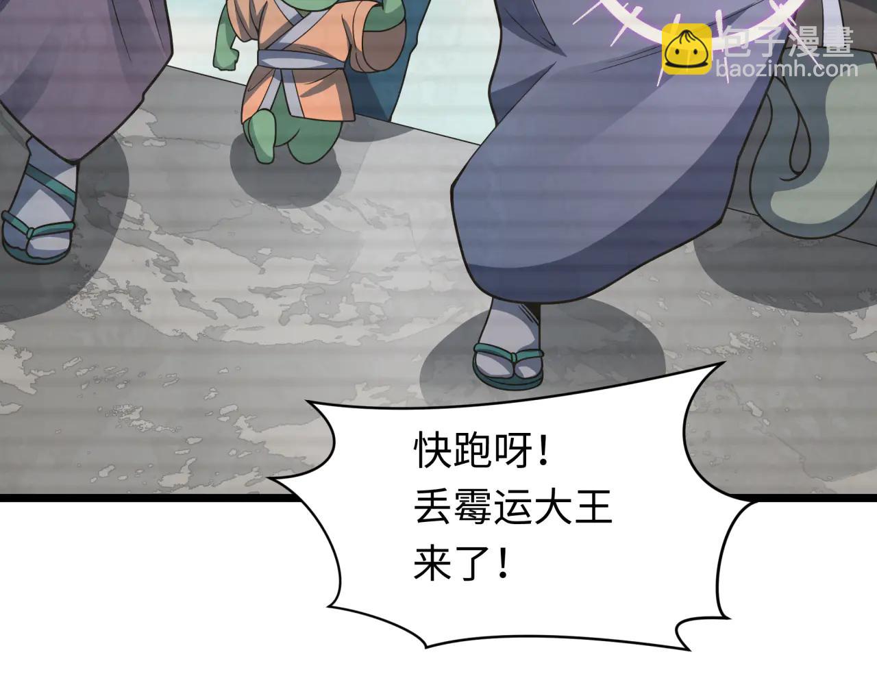 全球詭異時代 - 第486話 扶桑篇-玉藻前的計劃！(1/5) - 4