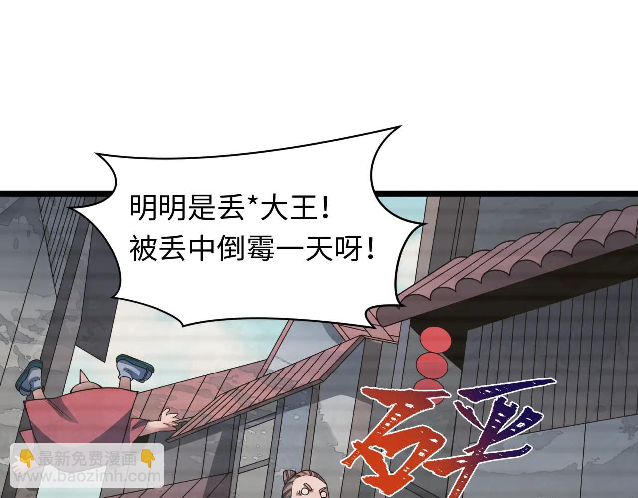 全球詭異時代 - 第486話 扶桑篇-玉藻前的計劃！(1/5) - 5